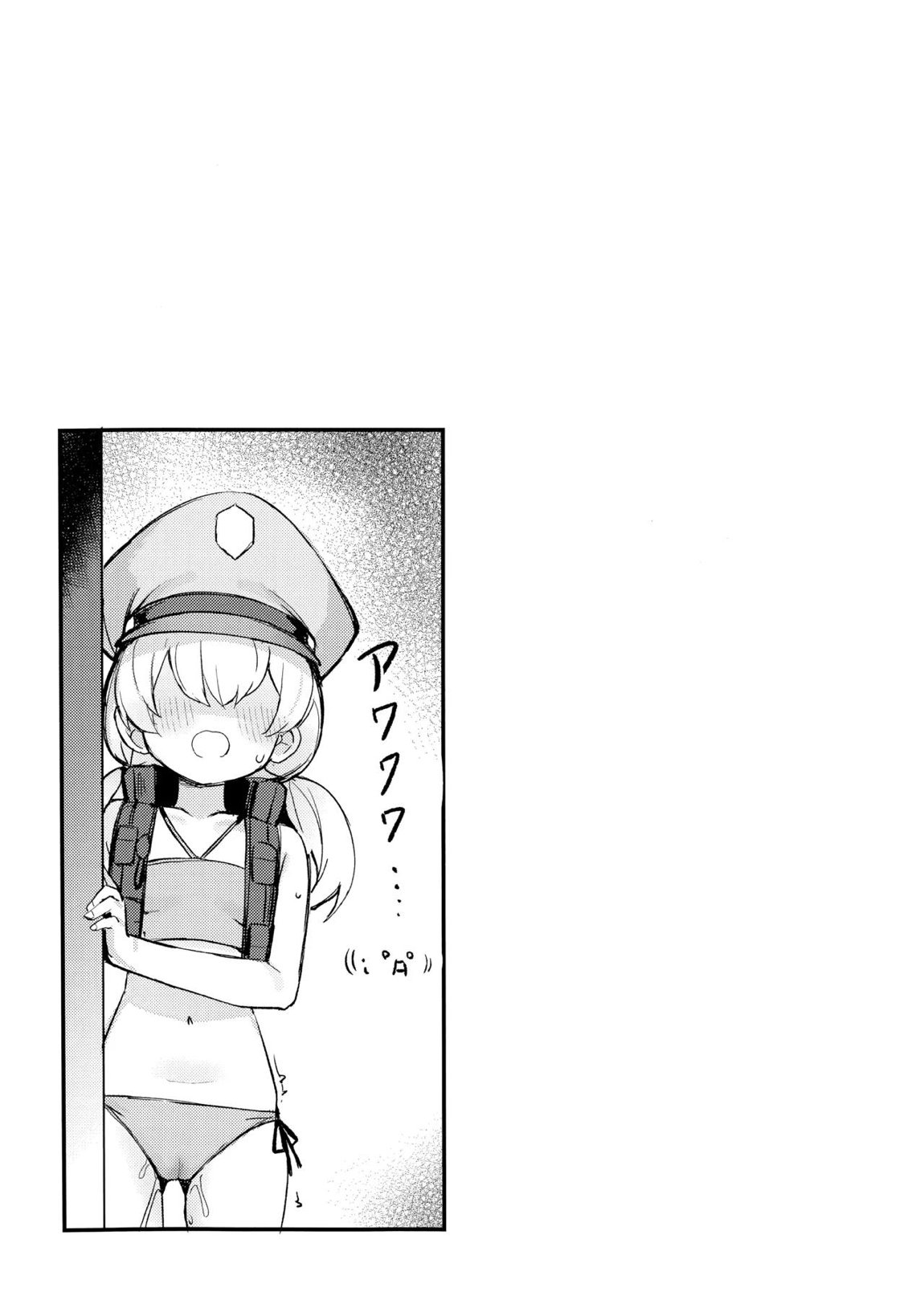 危険な行動は慎むように!でしょう？カンナ! 24ページ