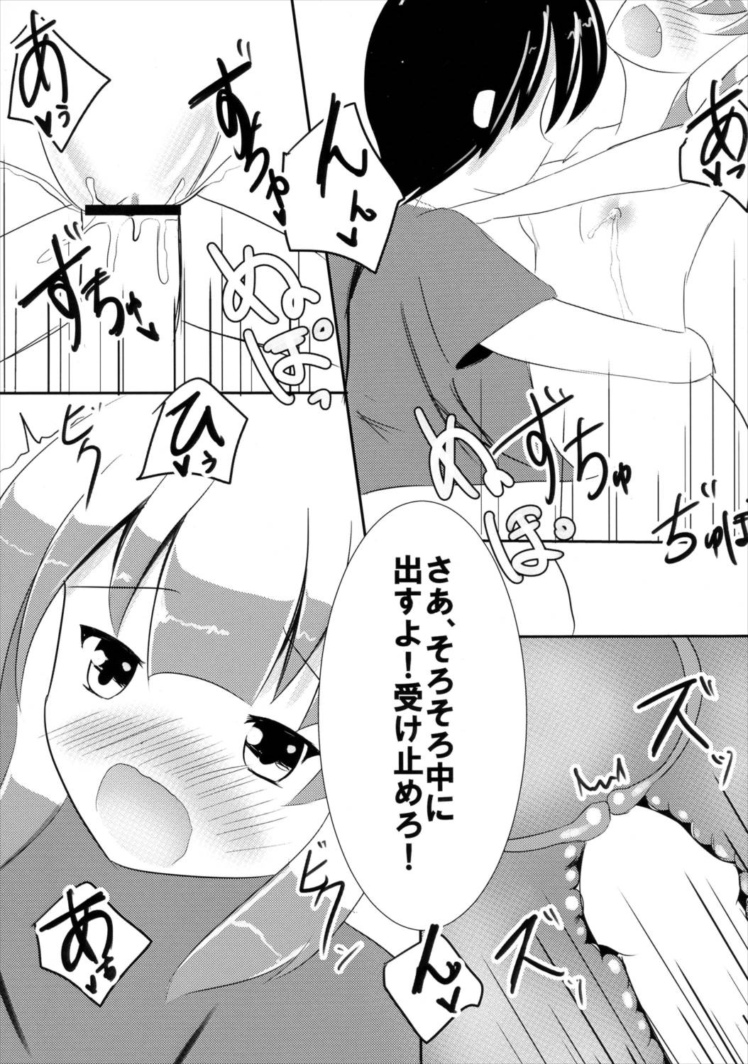 ぼくらの母乳戦争 13ページ