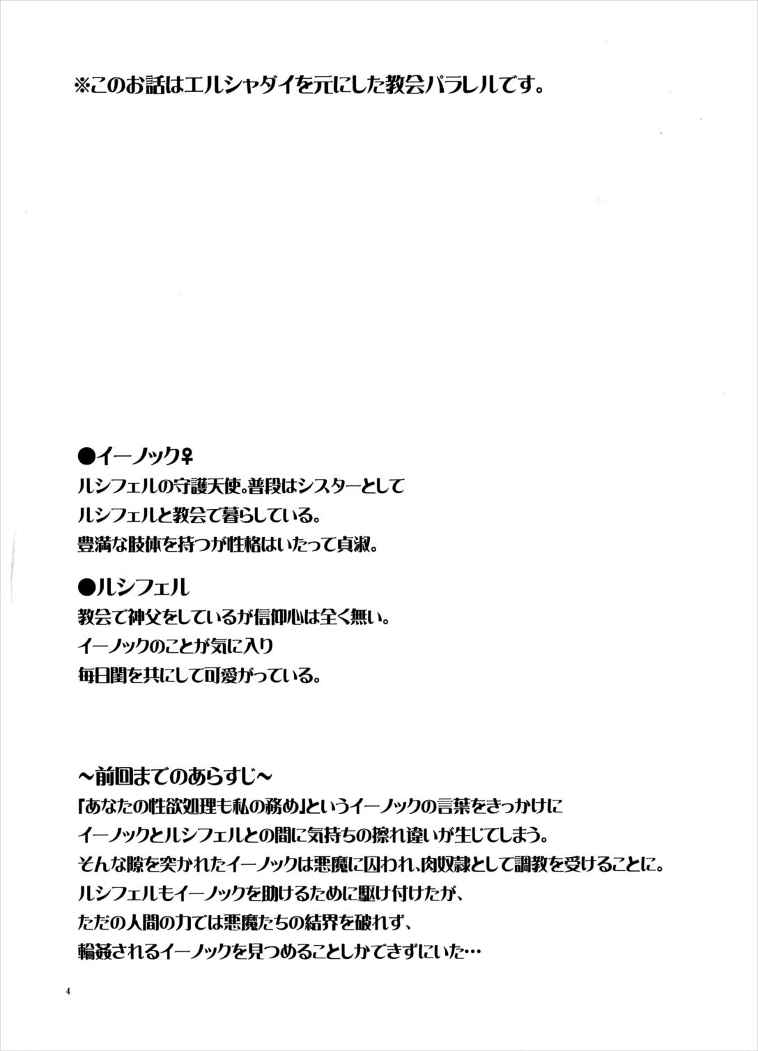 この教会には天使がいる。4 3ページ