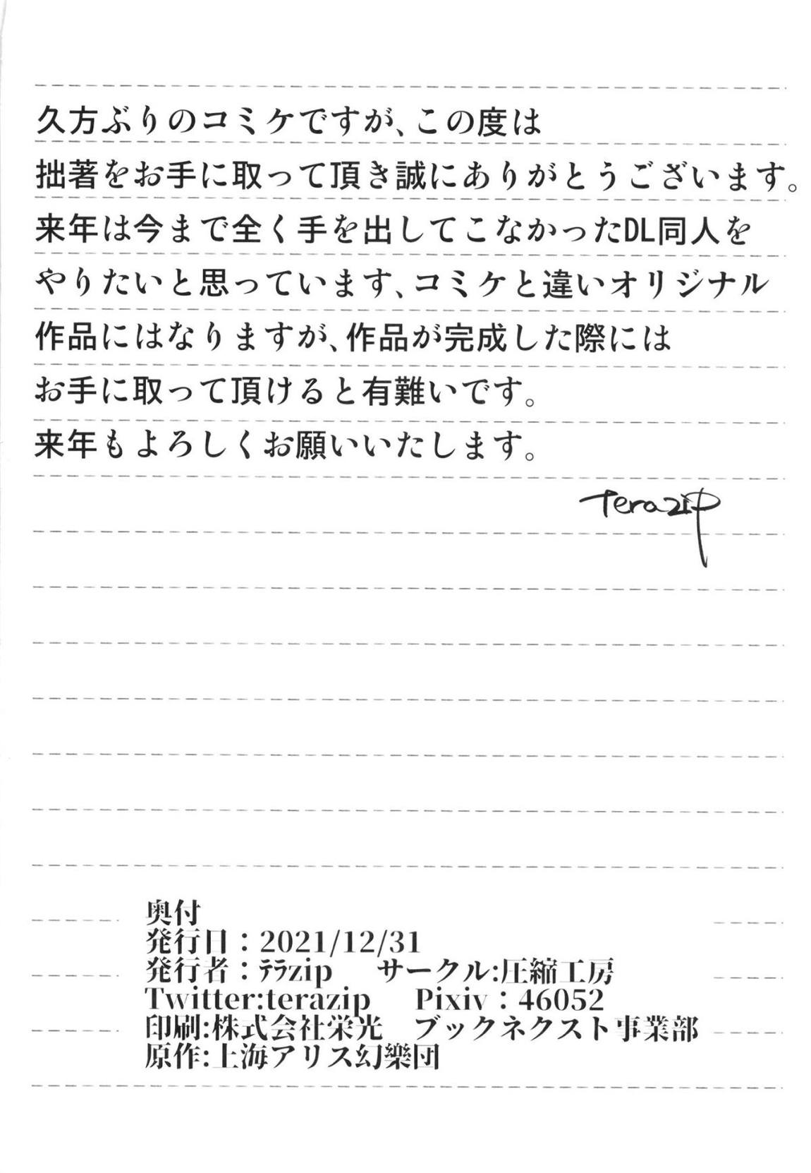 河童の工房で狼のおねえちゃんと 21ページ