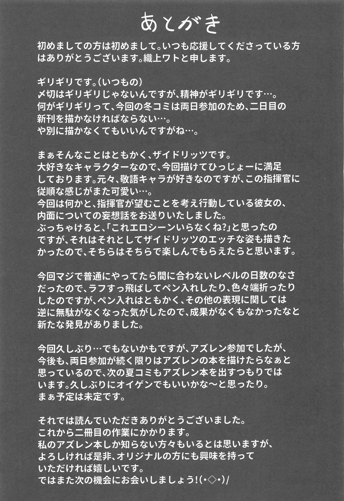 貴方の望む私に… 32ページ