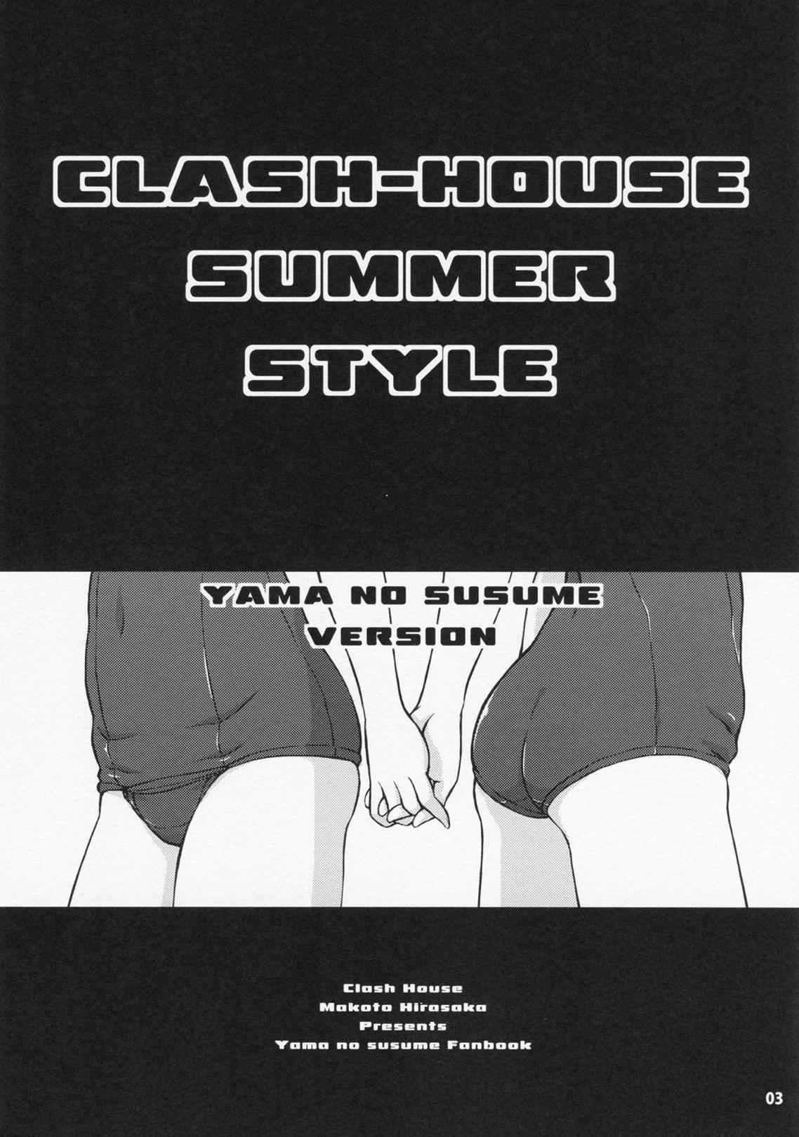 CLASH-HOUSE SUMMER STYLE YAMA NO SUSUME Version 2ページ