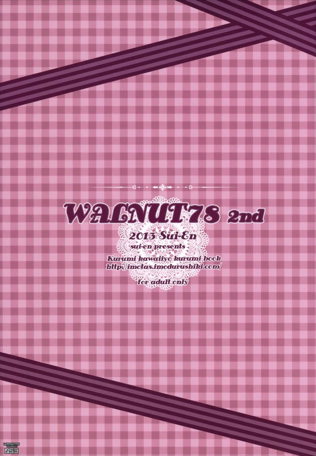 WALNUT78 Omnibus1 51ページ