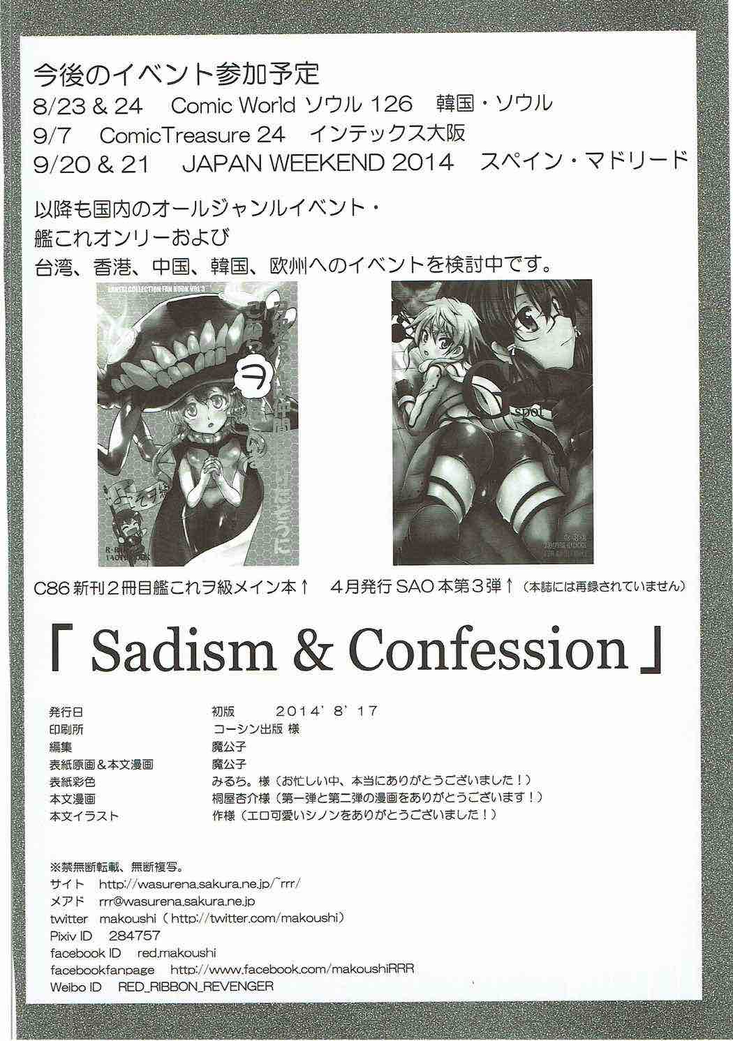 Sadism&Confession 65ページ