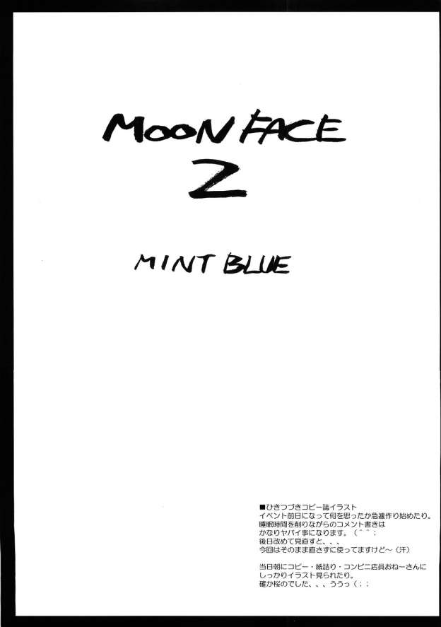 MOON FACE 26ページ