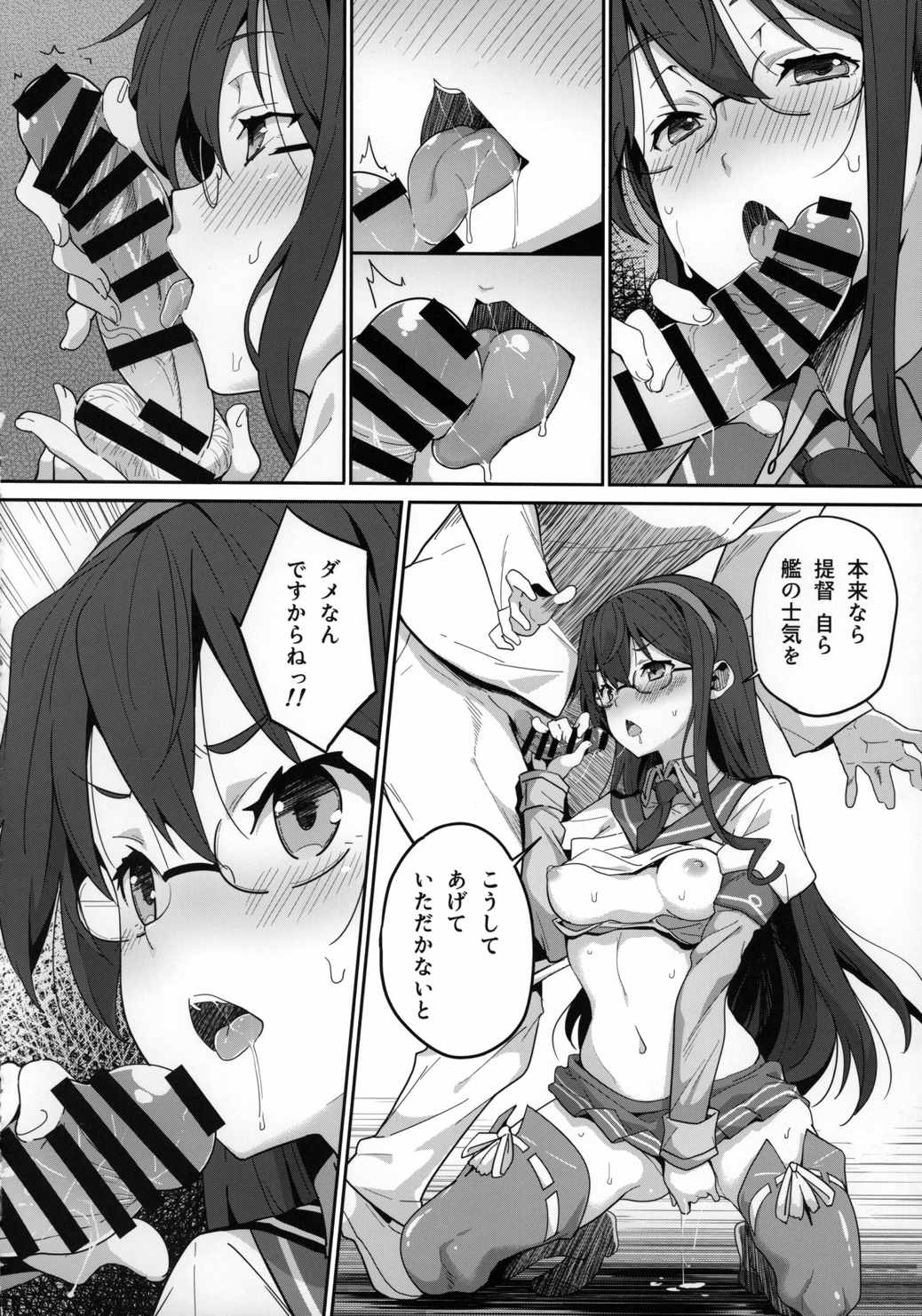 秘書艦は大淀さん -弐- 9ページ