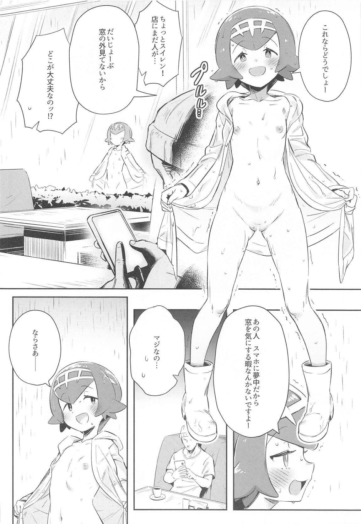 女の子たちのひみつの冒険3 14ページ