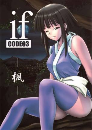 if CODE03-楓-