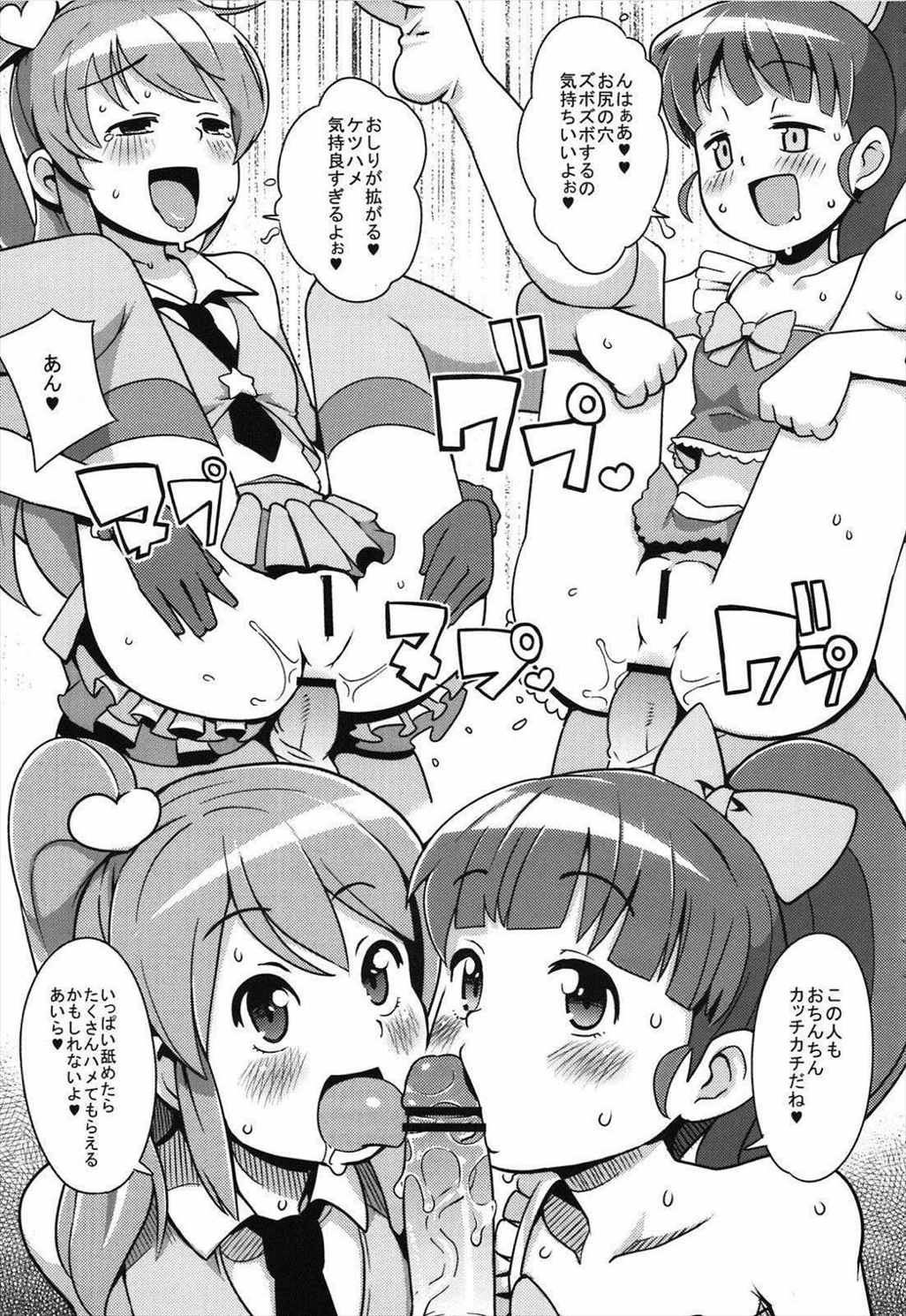 りずむへぶん 25ページ