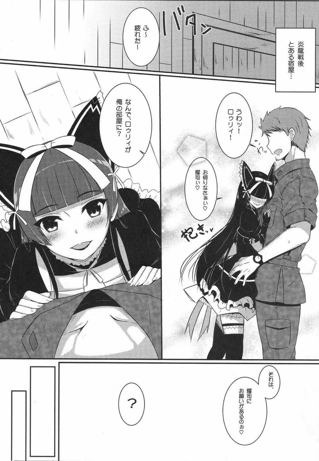 ねぇ、ご褒美ちょうだぁい 2ページ