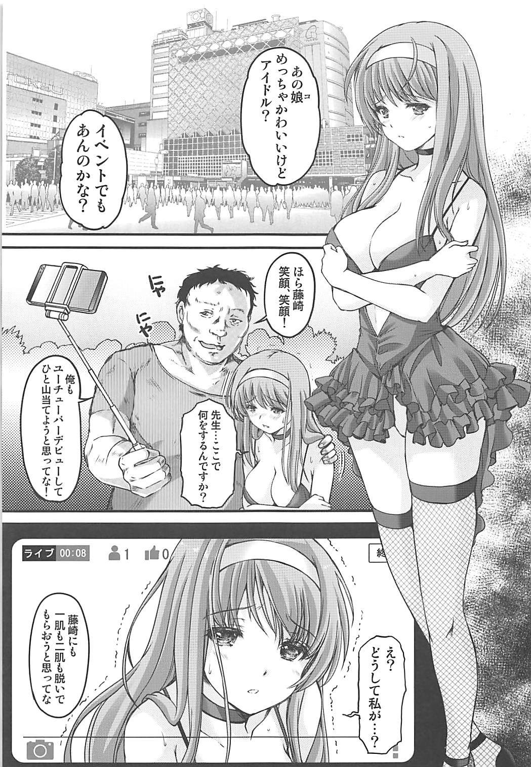 詩識外伝 4ページ