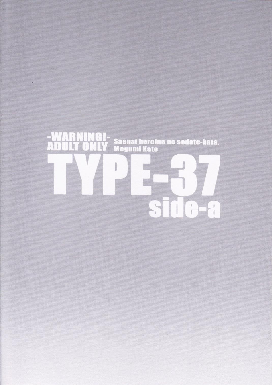 TYPE-37 side-a 22ページ