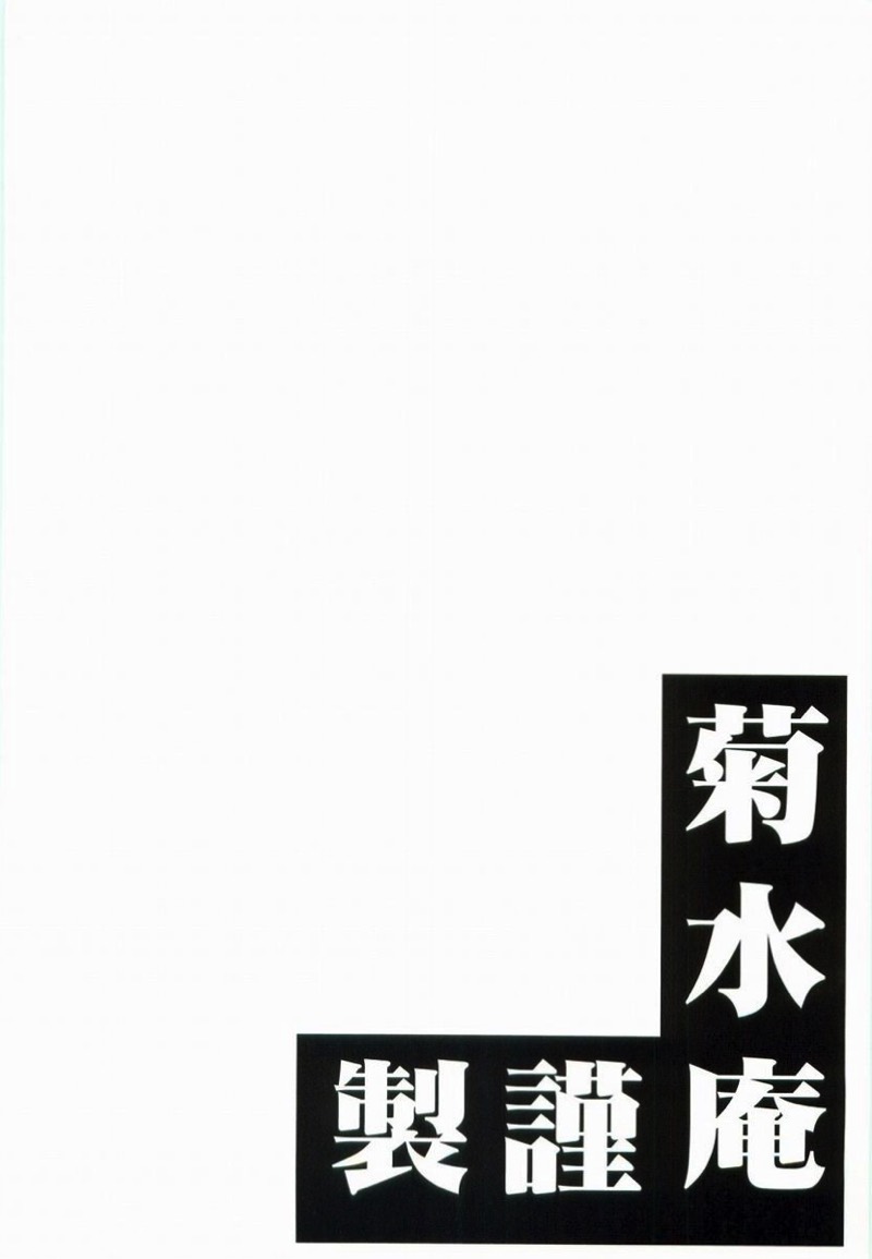 御魂祭 III 60ページ