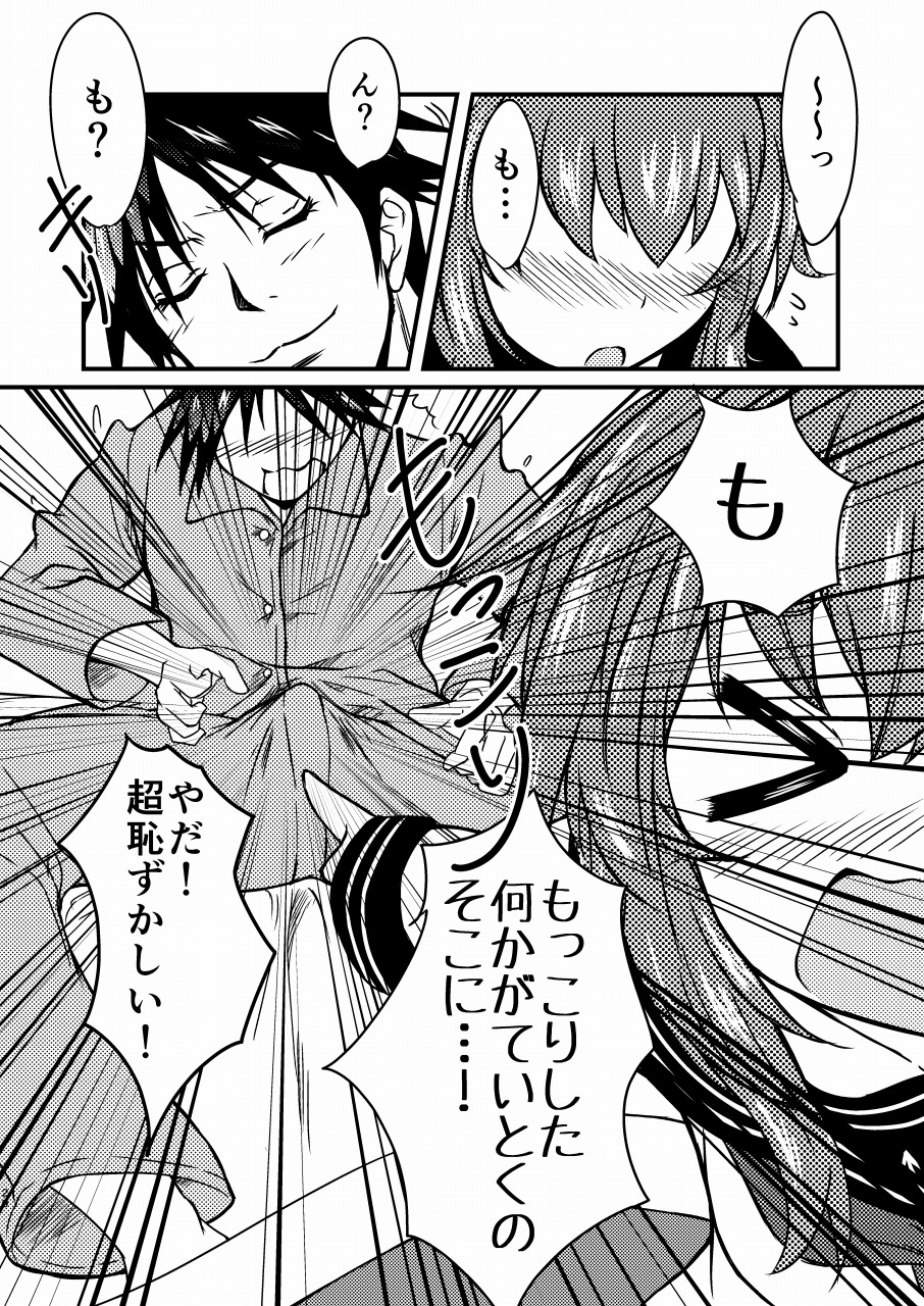 提督と愉快な艦娘たち ジュウコンカッコカリ 20ページ