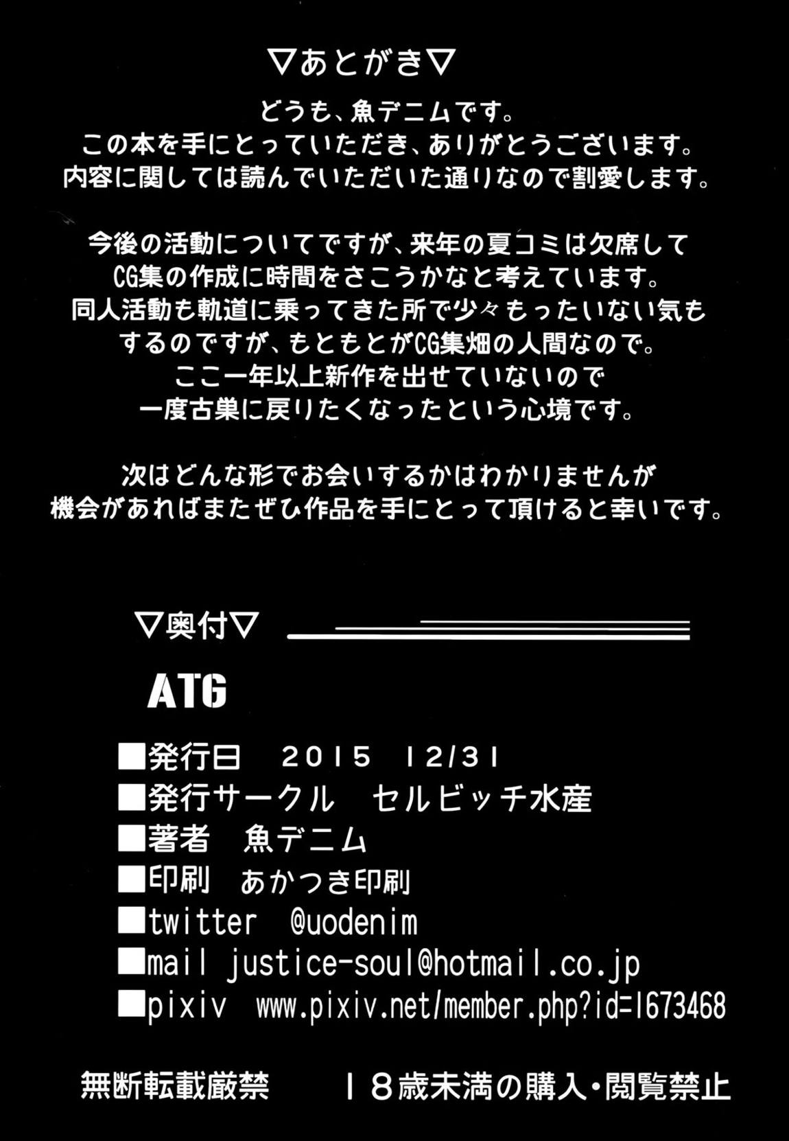 ATG 20ページ