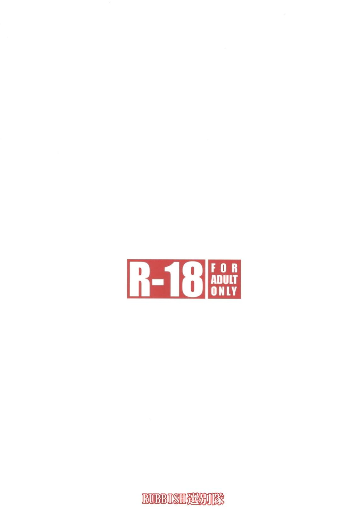 RE32 士剣がラブホでスケベするだけの本 58ページ