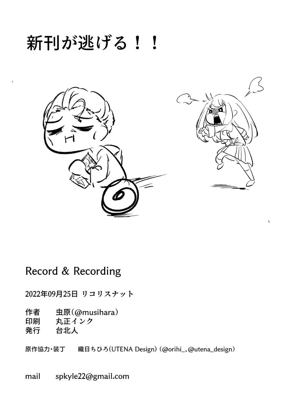 Record & Recording 23ページ