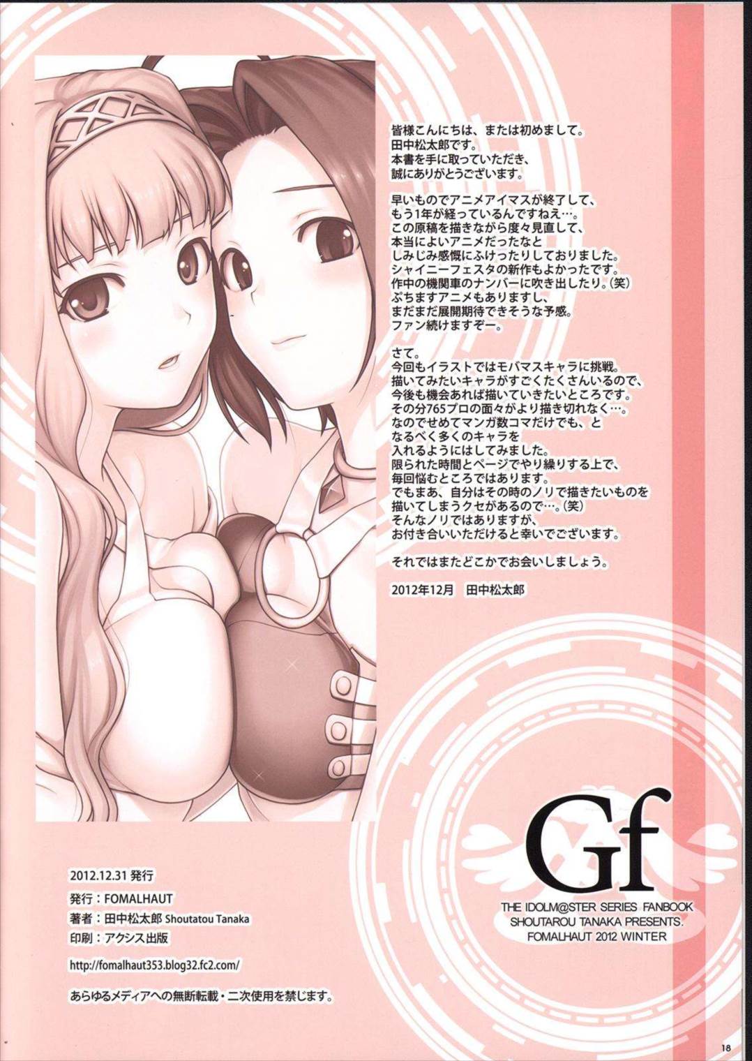 Gf 16ページ