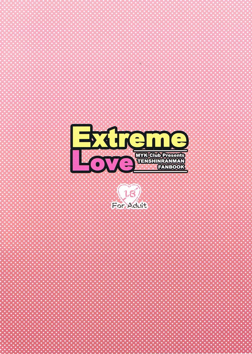 Extreme Love 22ページ