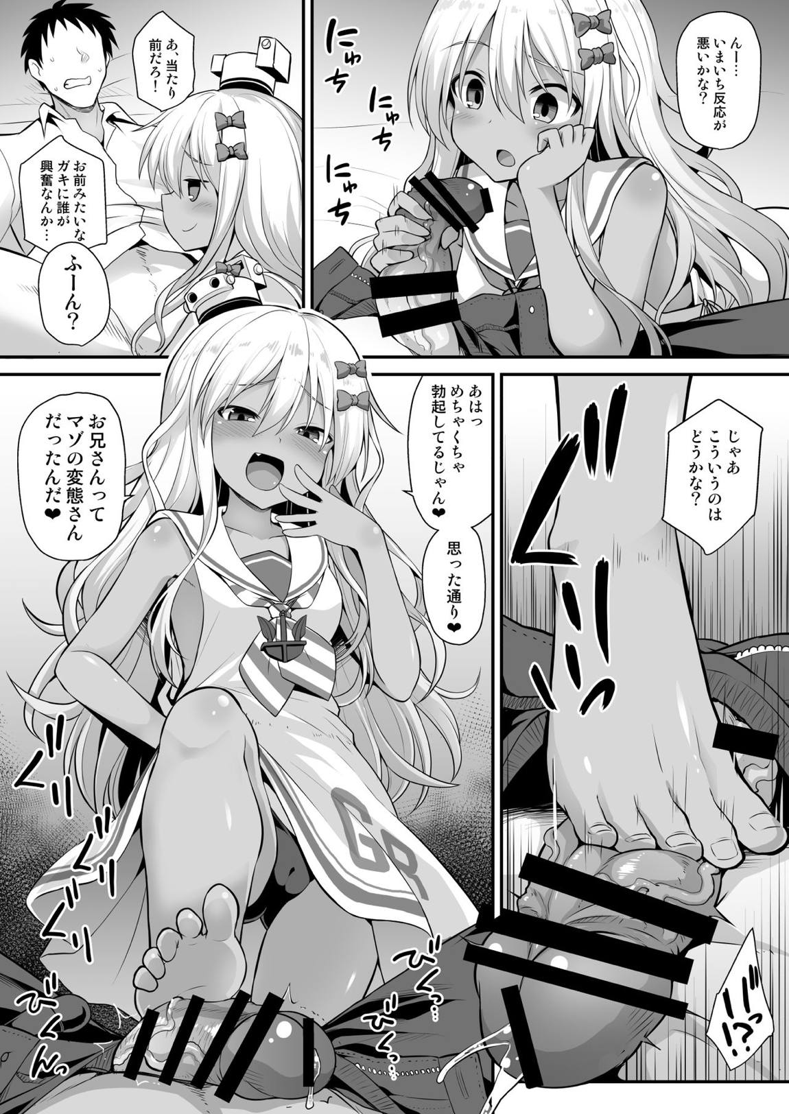 艦娘着妊前夜グレカーレちゃんのメスガキ上位プレイ 8ページ