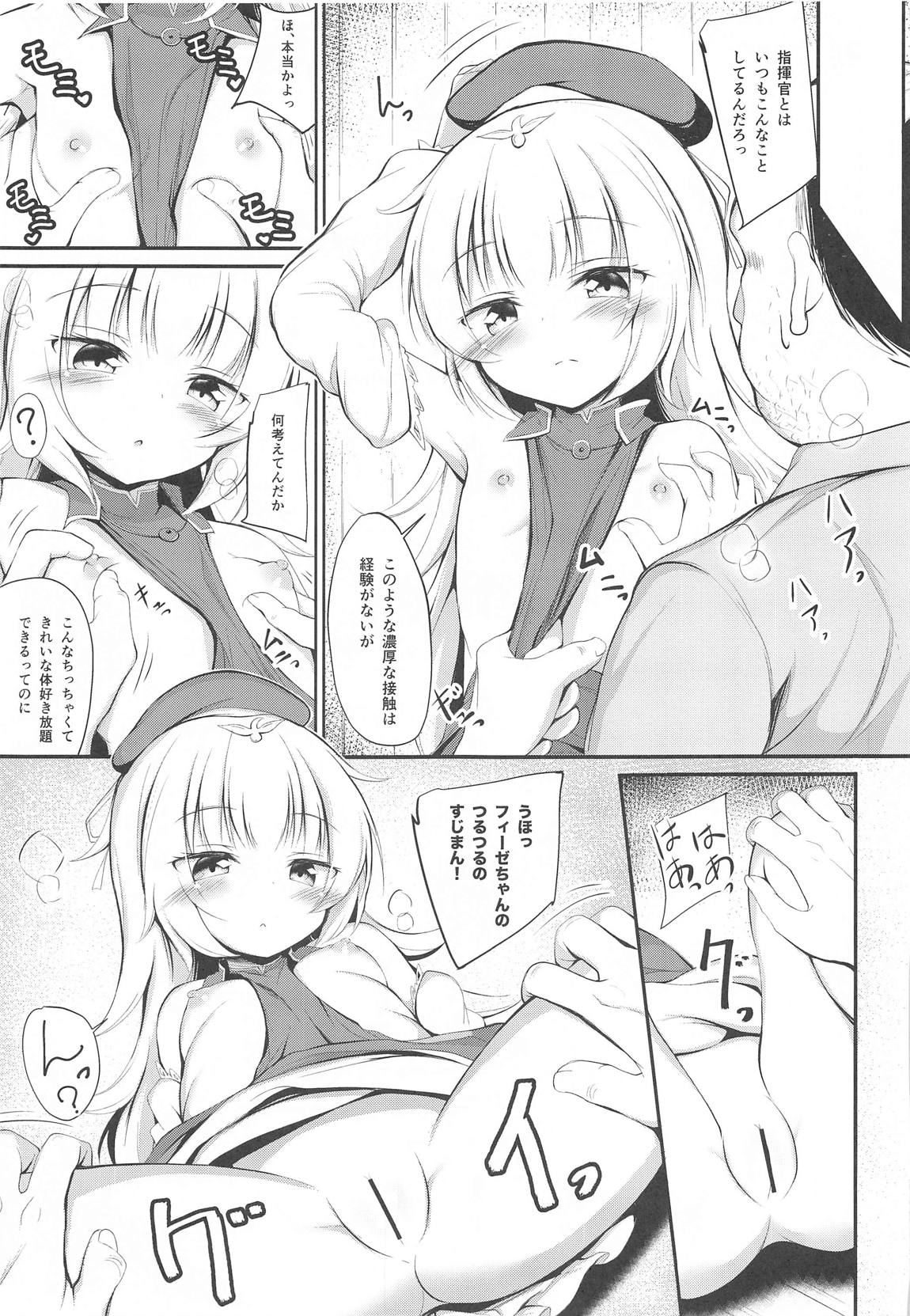 堕とされたZ46ちゃん 6ページ