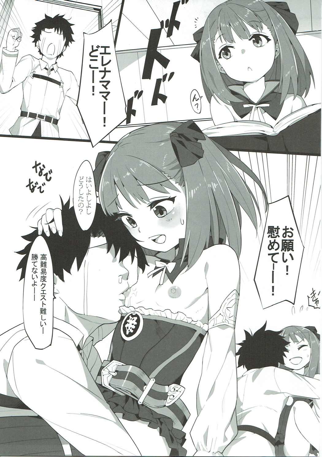 エレナママに甘えるだけの本。 2ページ