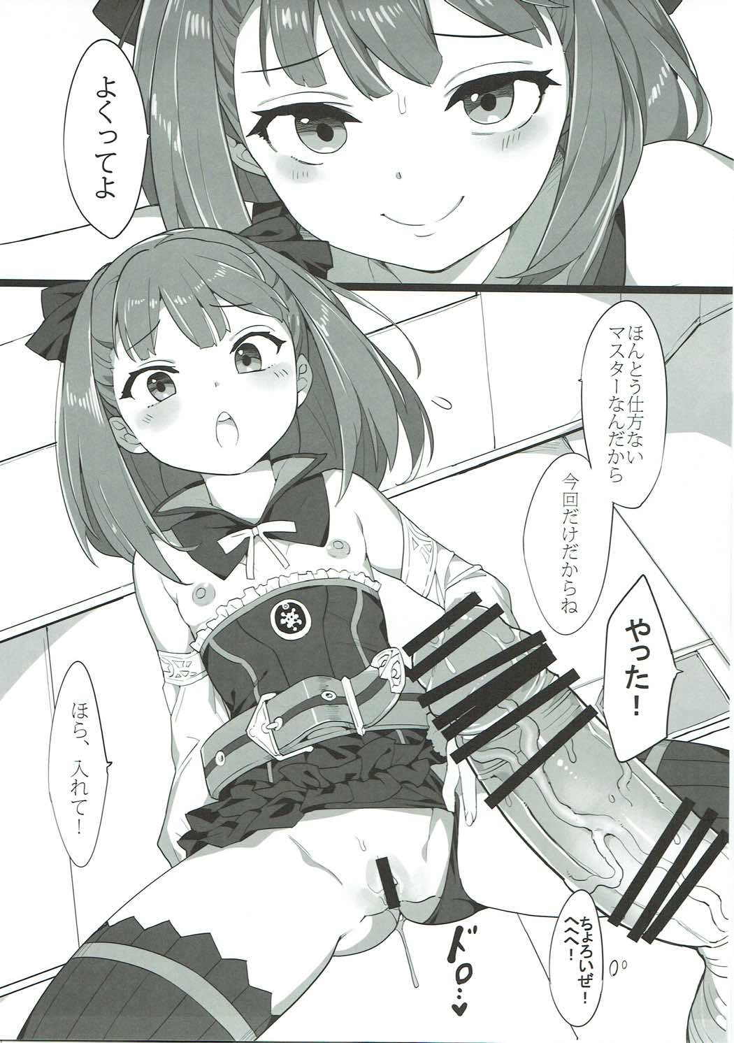 エレナママに甘えるだけの本。 4ページ