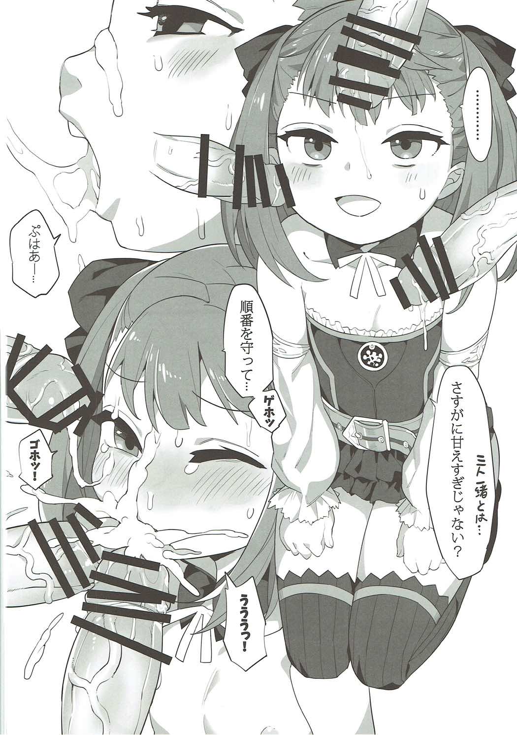 エレナママに甘えるだけの本。 13ページ