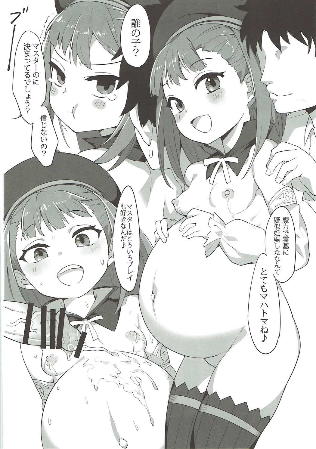 エレナママに甘えるだけの本。 15ページ