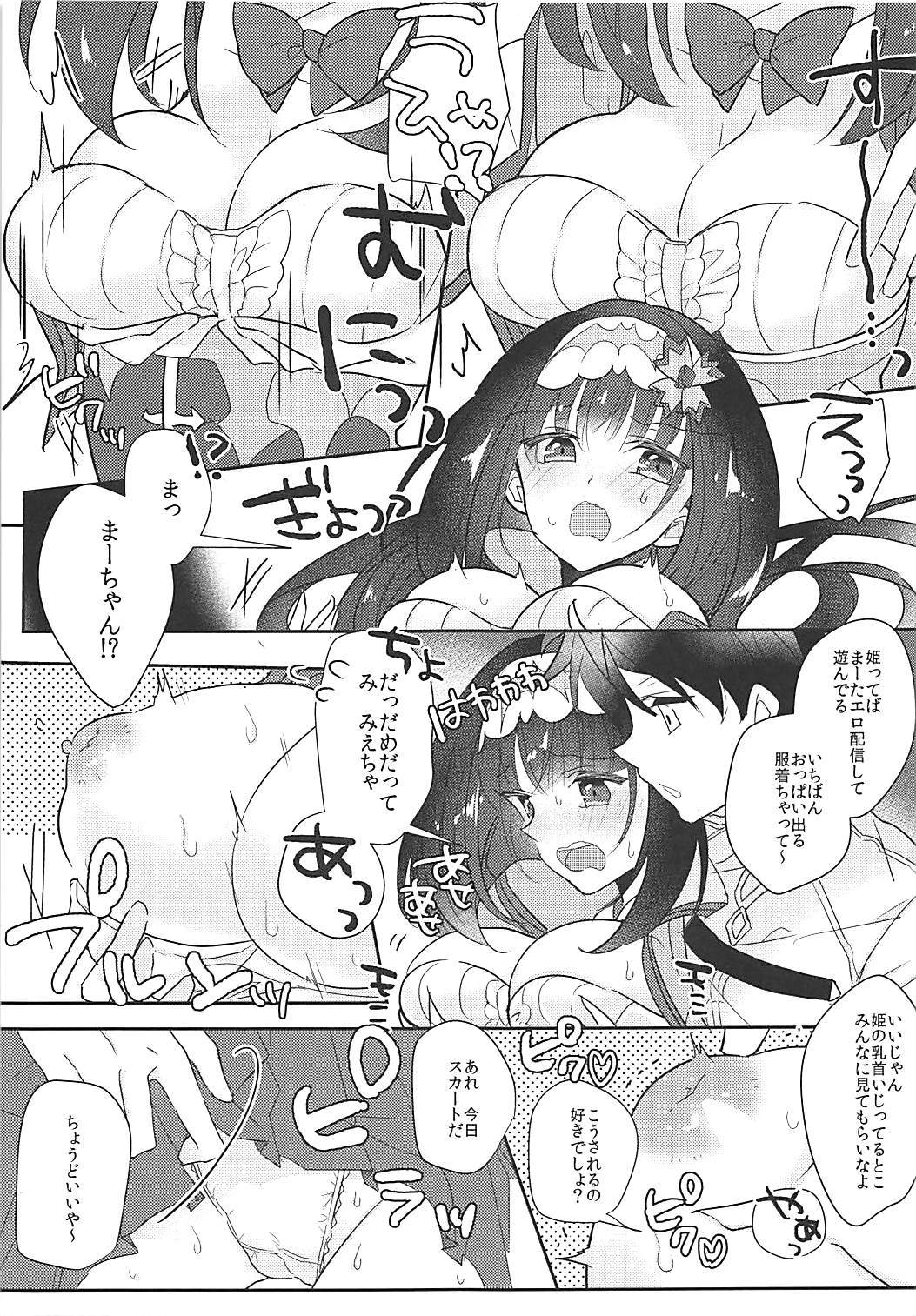 姫ちゃんとなかよし 18ページ