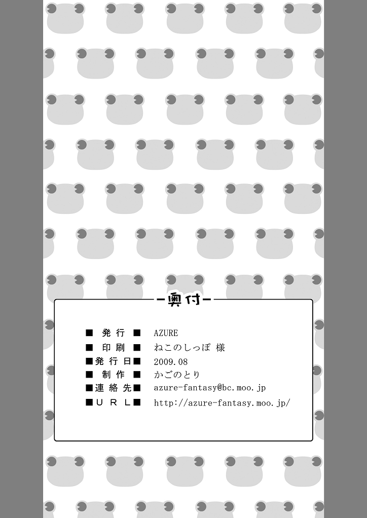 ファンからのプレゼントです 26ページ