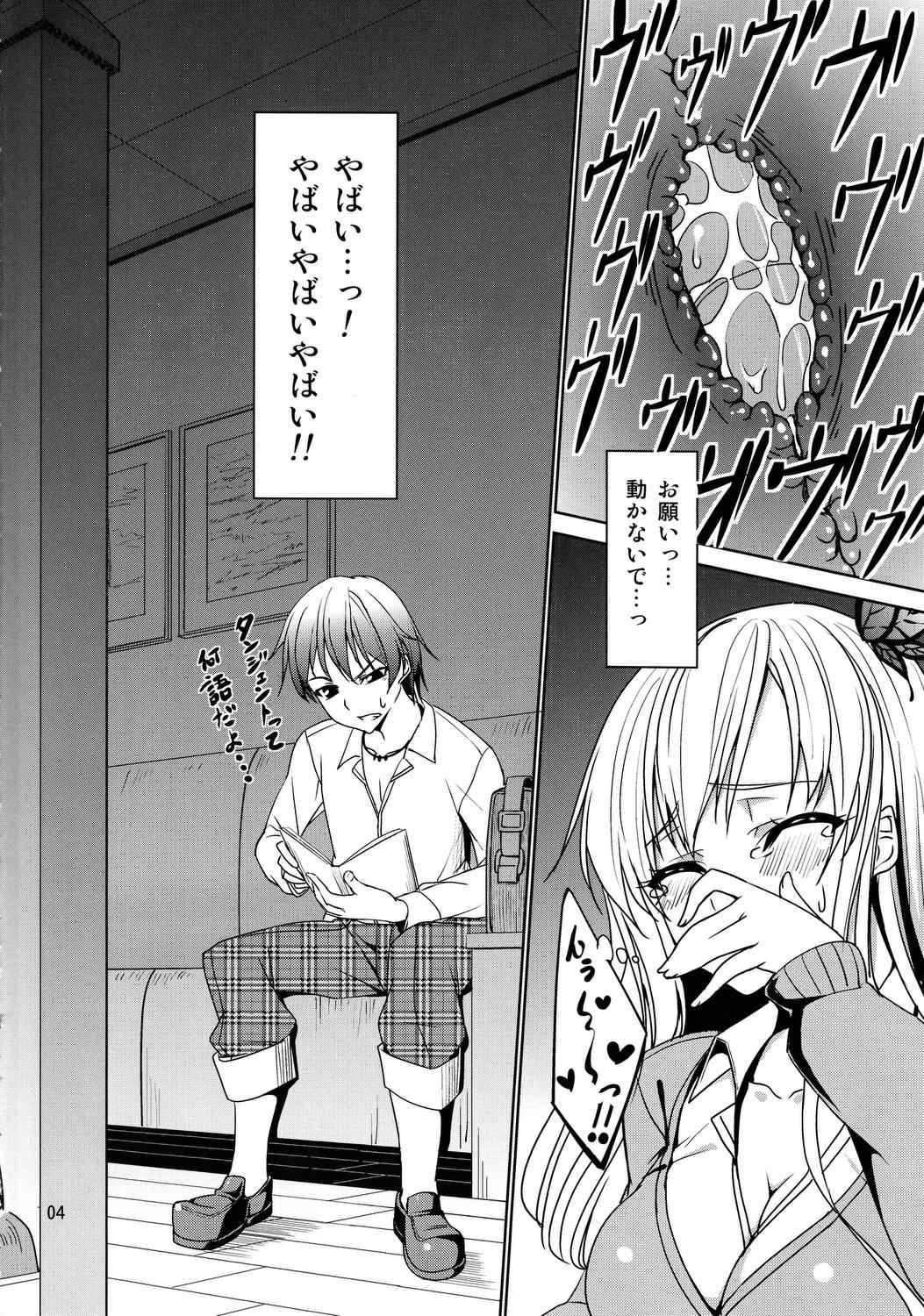 けしからん肉がけしからん行為をするけしからん本。 3ページ