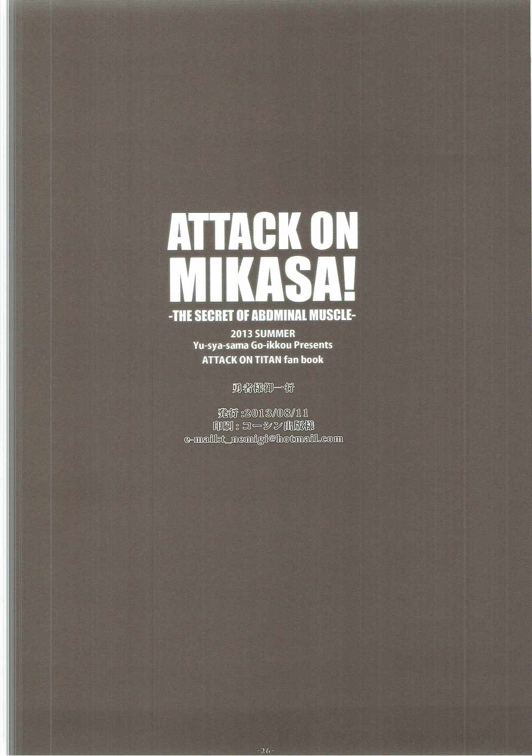 ATTACK ON MIKASA 25ページ