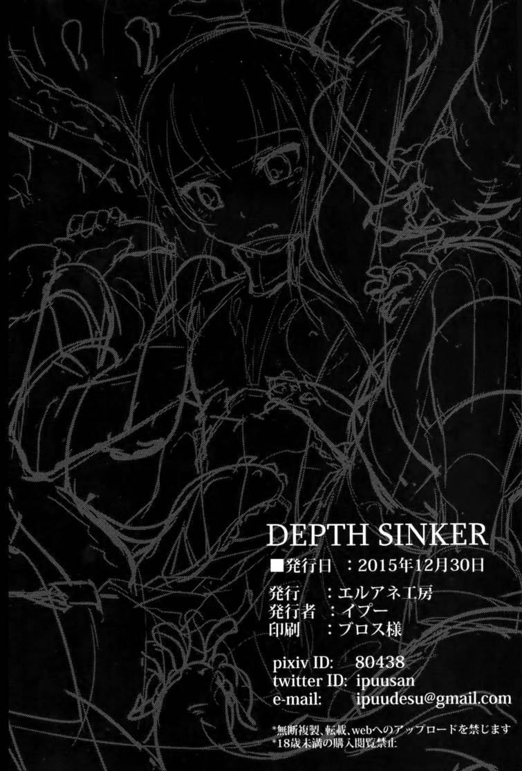 DEPTH SINKER 25ページ