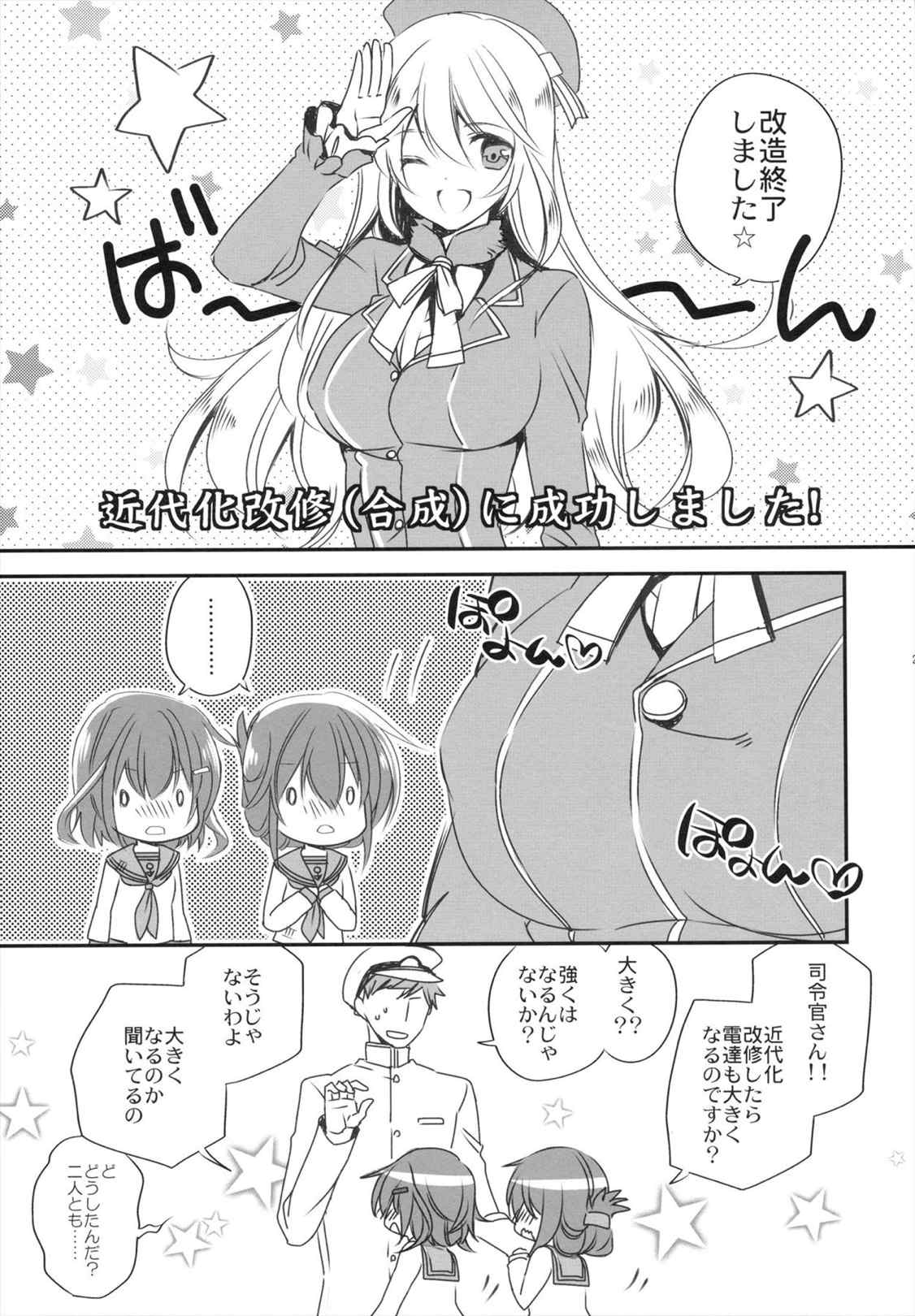 お役に立つのです! 21ページ