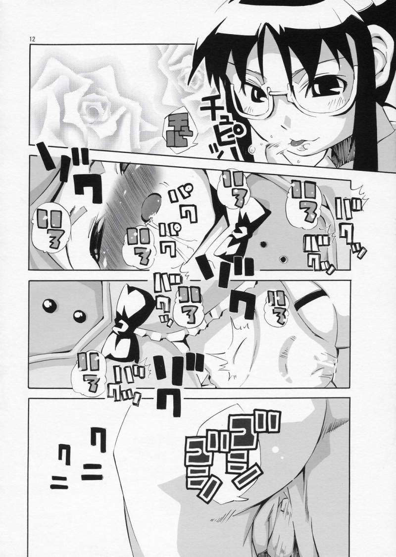 ある日、我慢できなくなったみっちゃんがカナとニャンニャンするというような妄想をマンガにした本。 11ページ