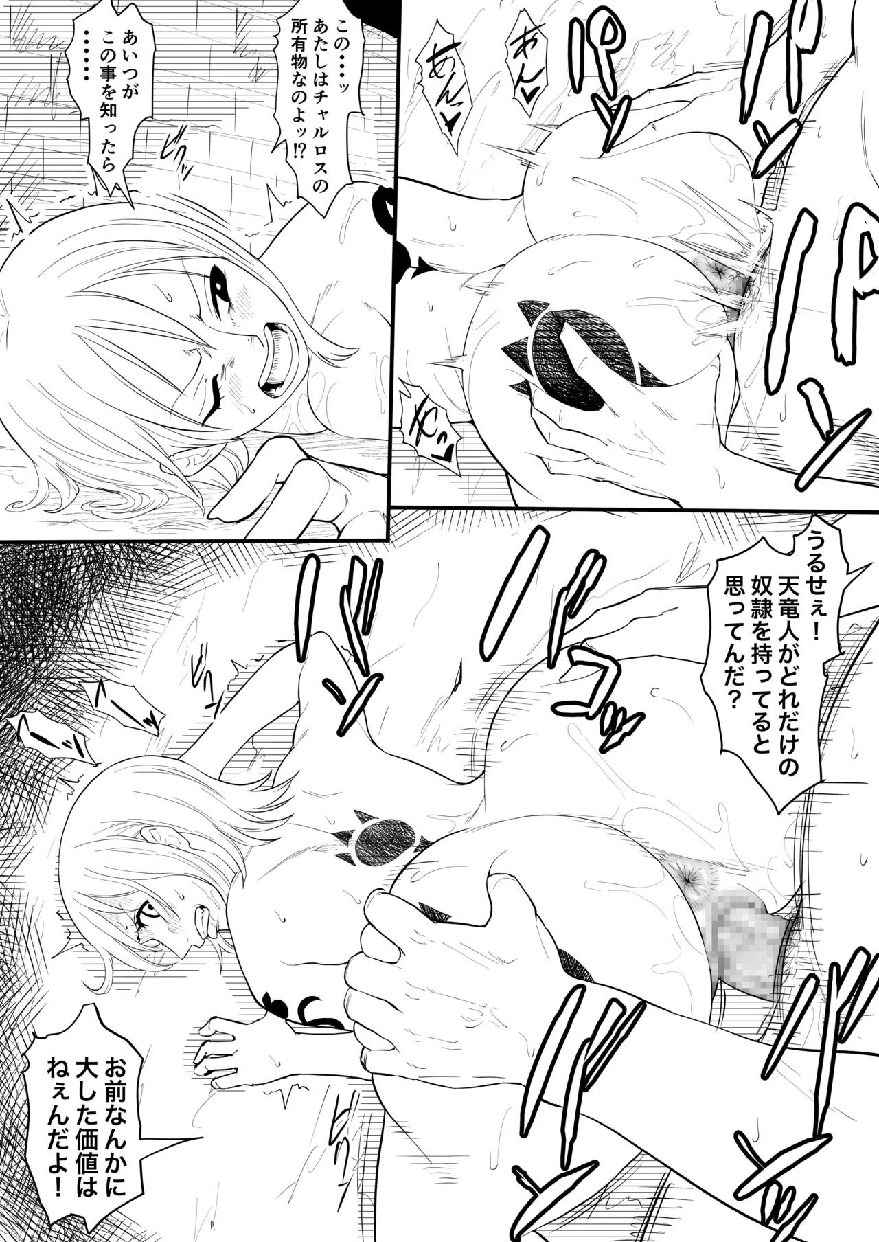 skebナミ 4ページ