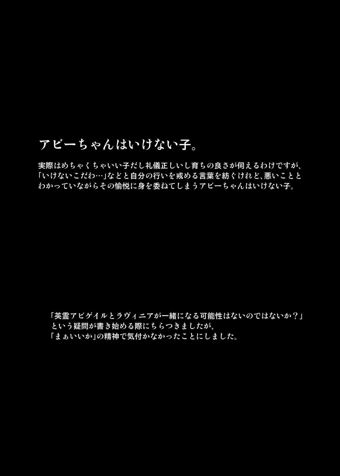 かるでああうとどあちゃれんじ アビーちゃんと一緒2 3ページ