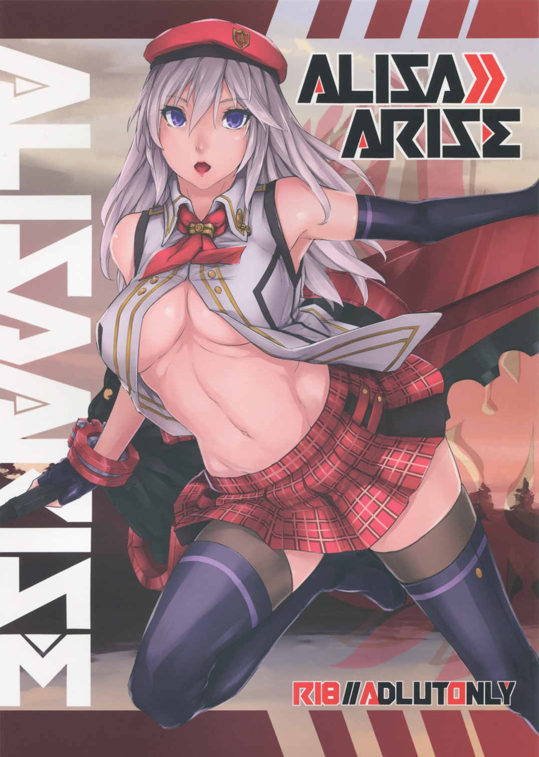 Alisa Arise 1ページ