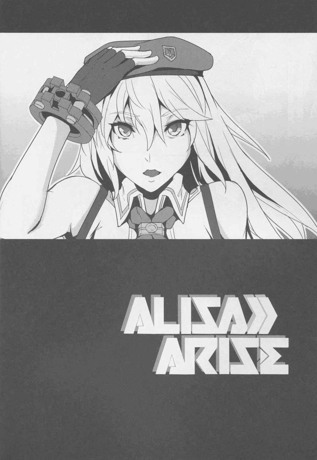 Alisa Arise 16ページ