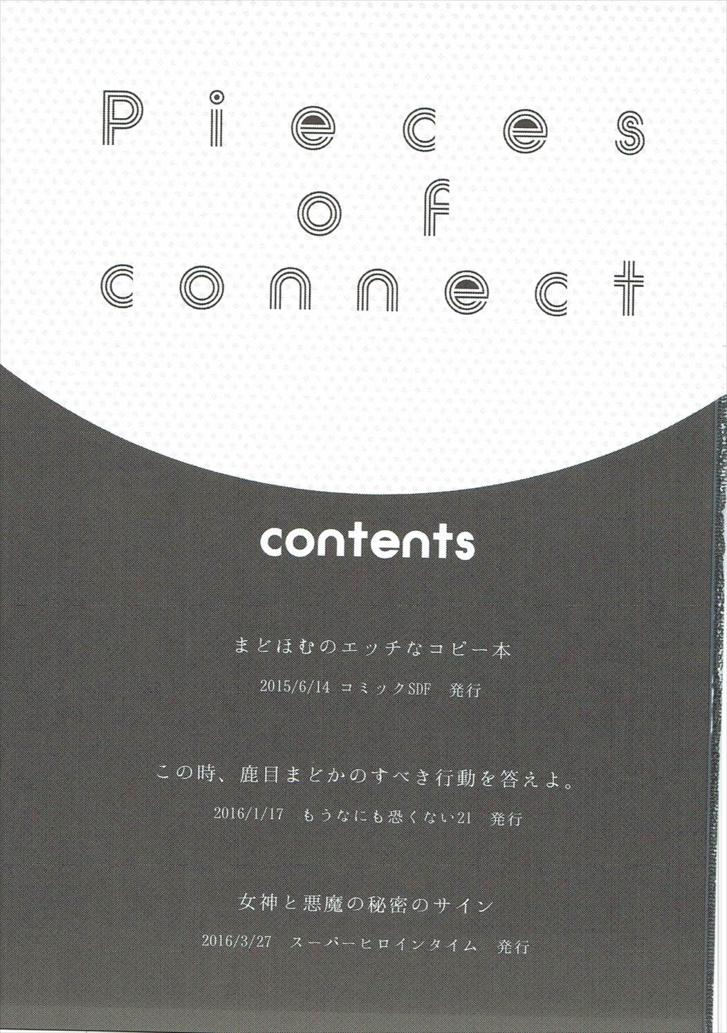 Pieces of connect 2ページ