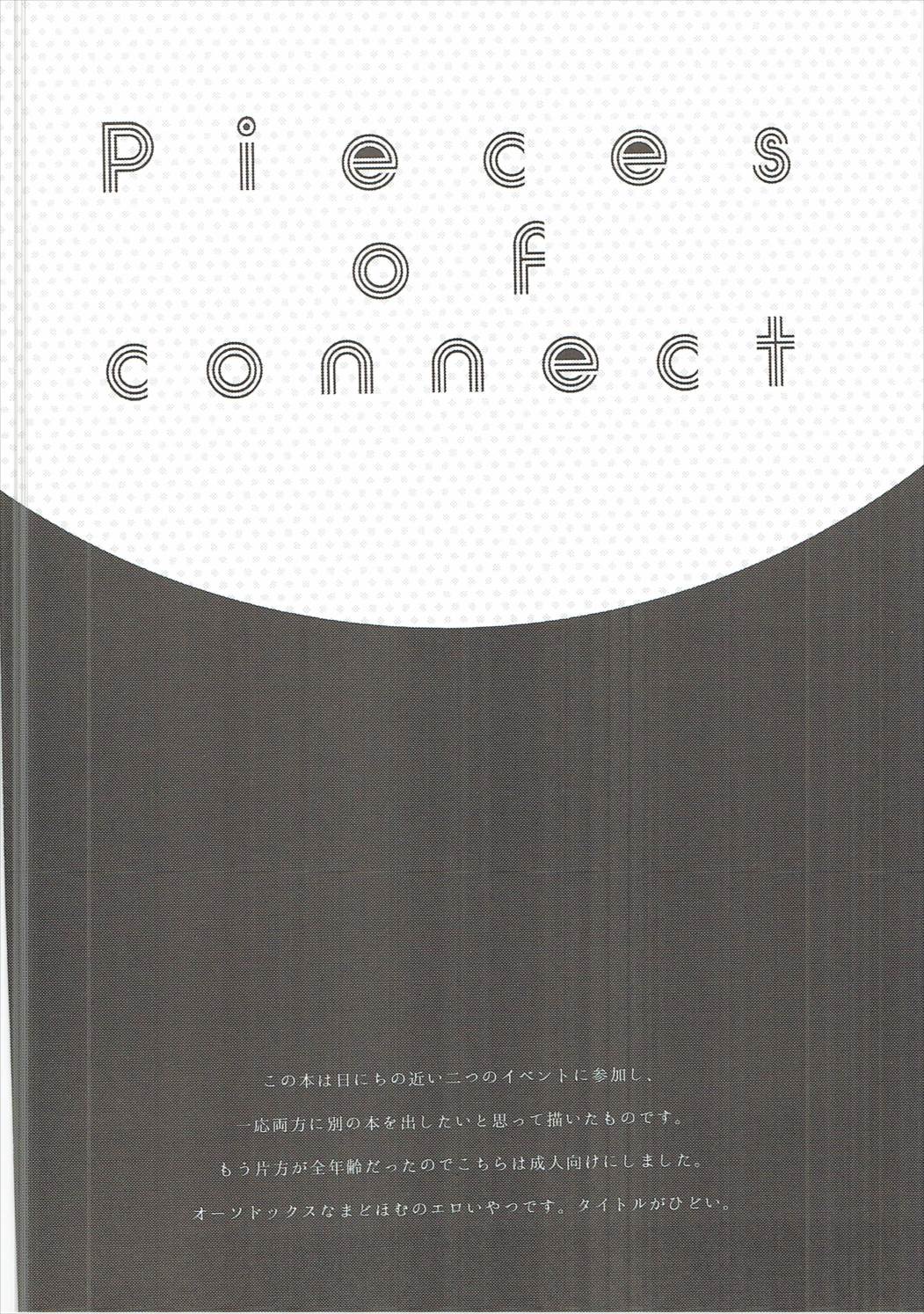 Pieces of connect 3ページ