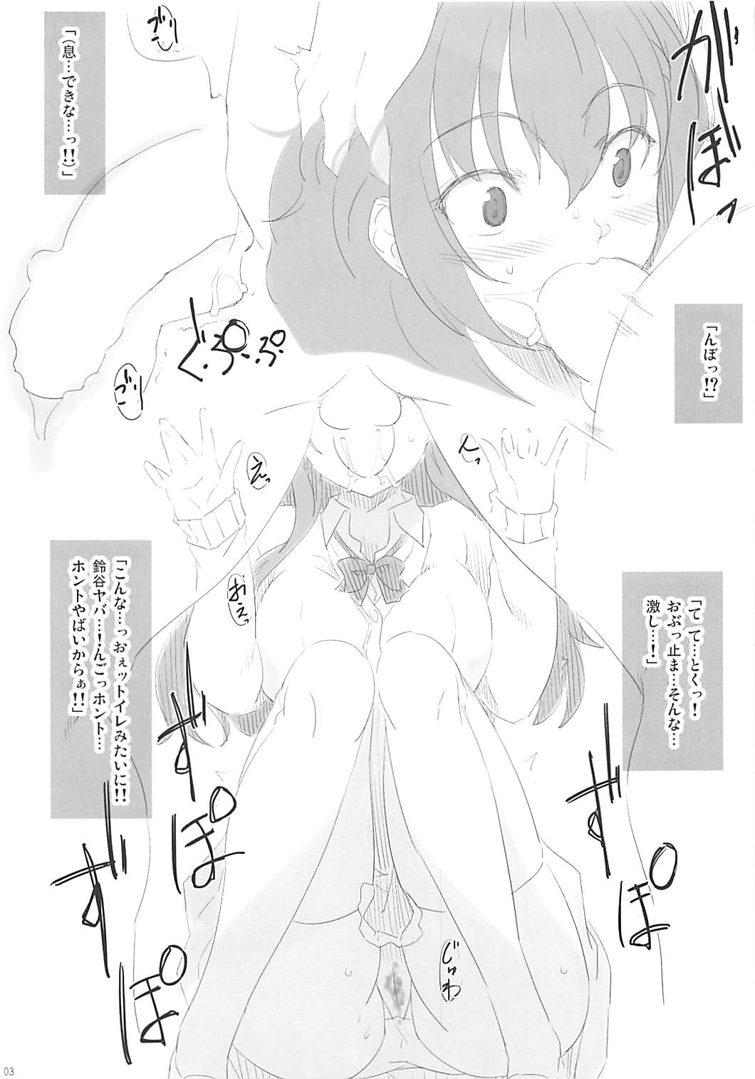 Suzuyato!! comic1⭐︎11おまけ本 3ページ