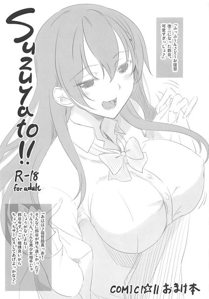 Suzuyato!! comic1⭐︎11おまけ本