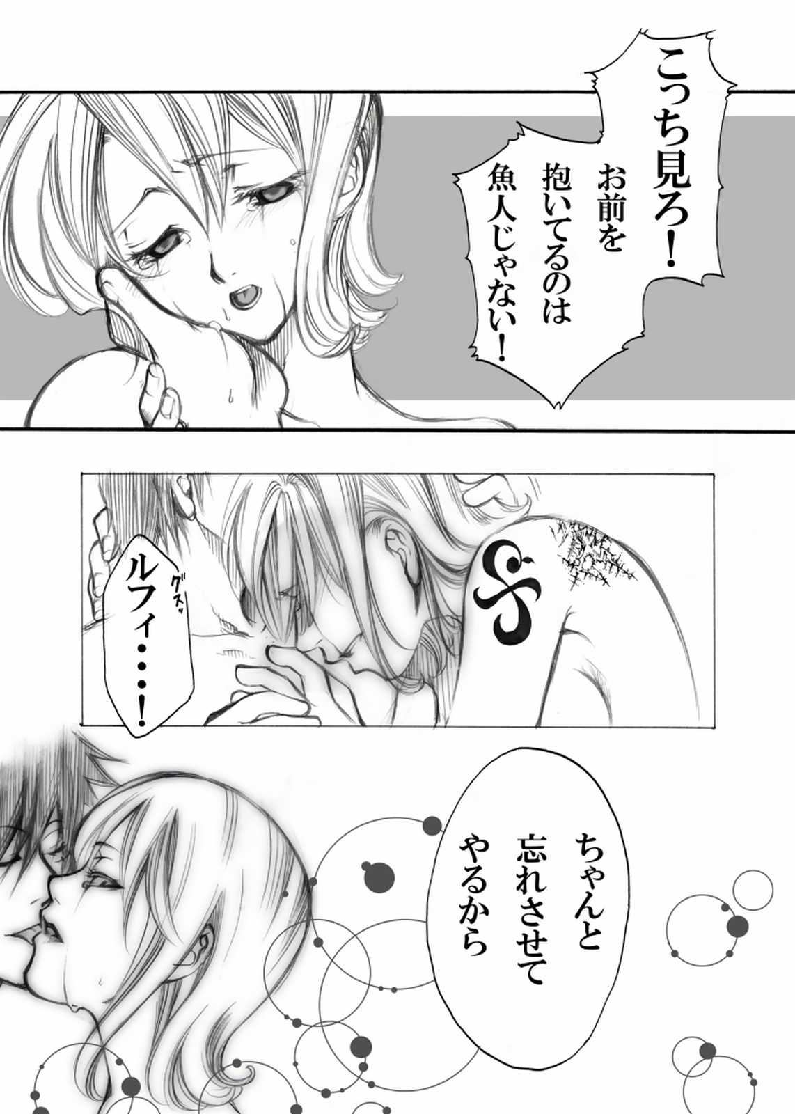 大ナミ×小ナミ 16ページ