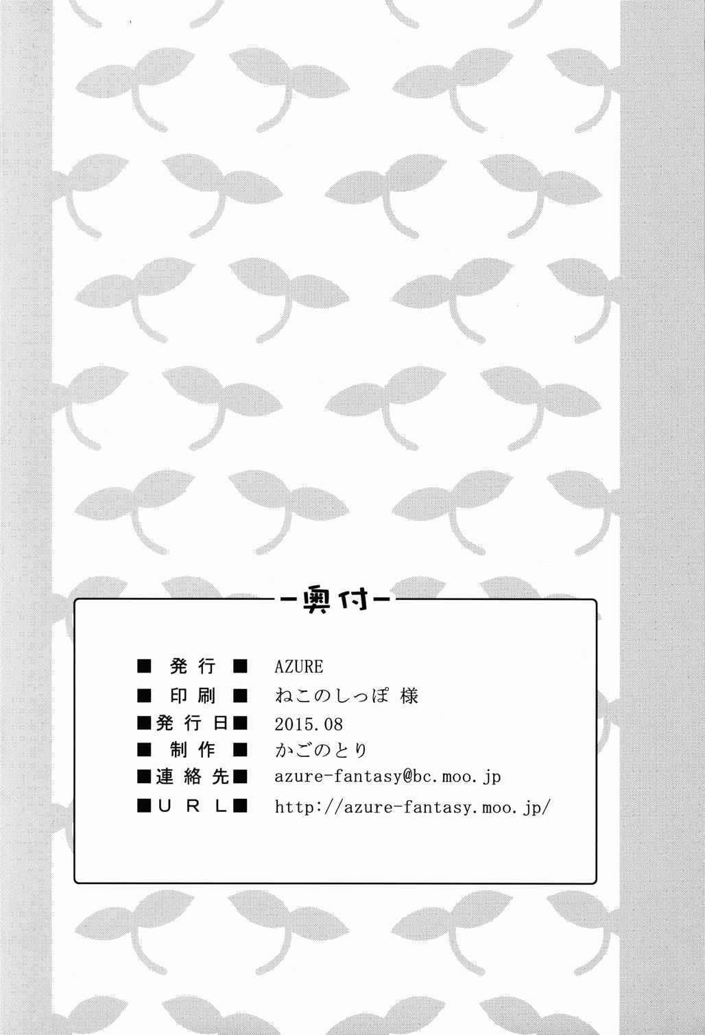 ニートの所得革命考案 25ページ