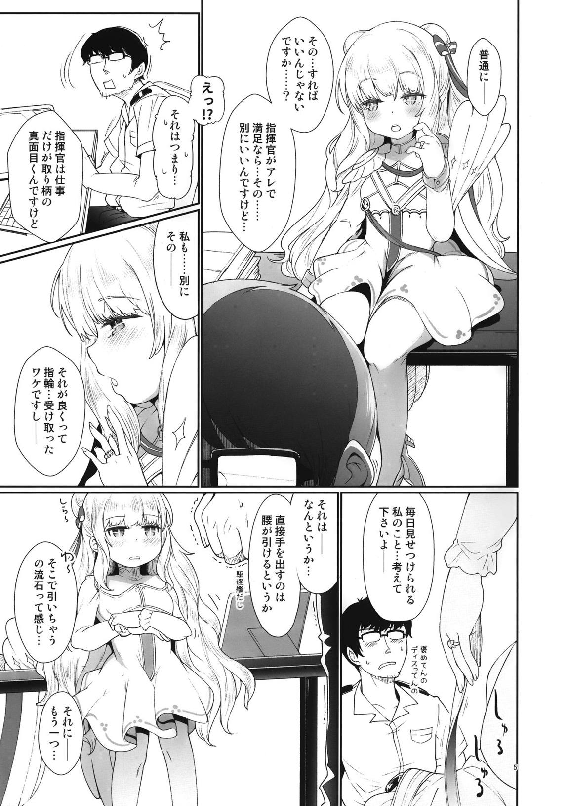 秘書艦のおしごと 4ページ