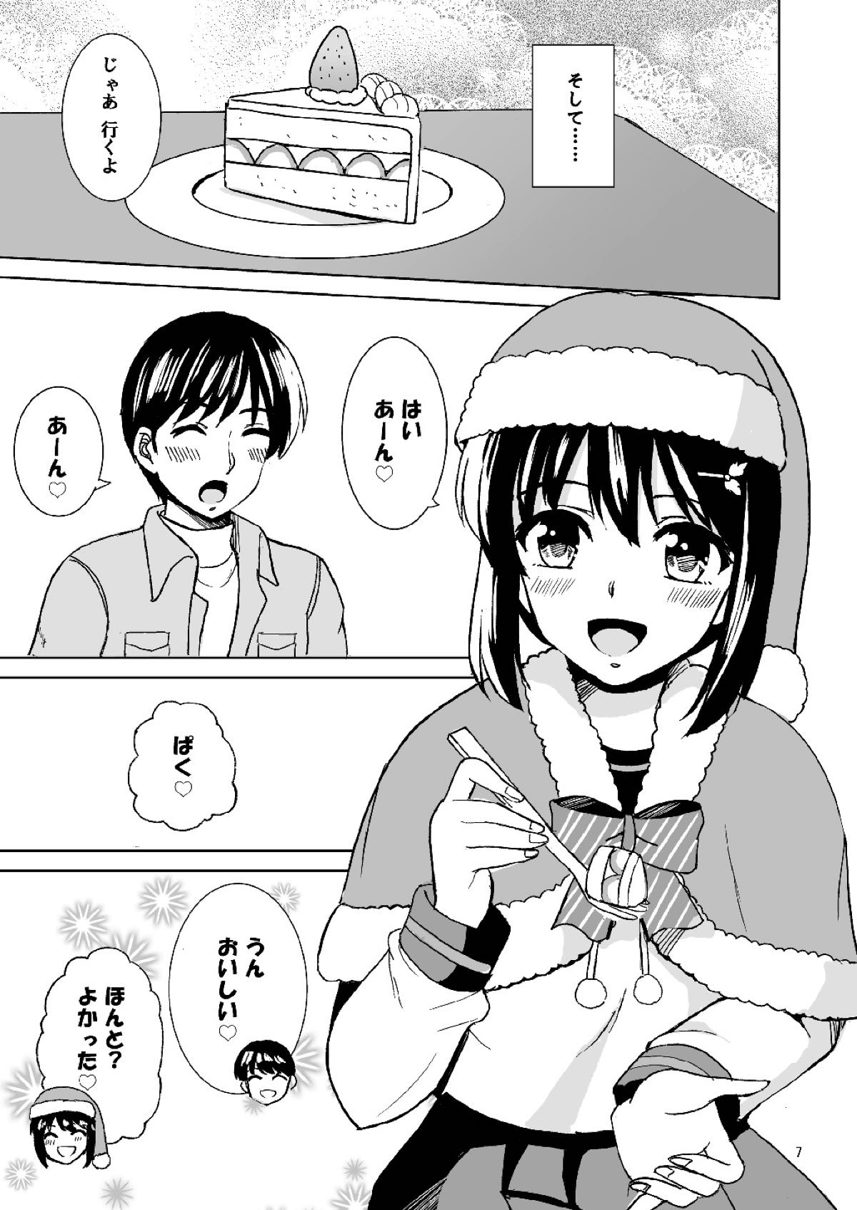 吹雪とクリスマス 5ページ