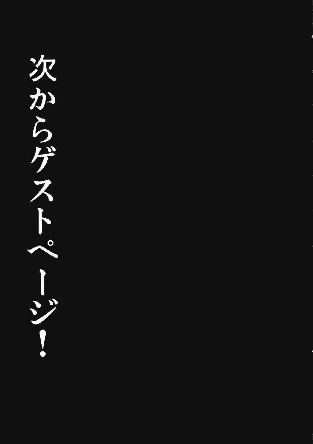 仙人と遊ぼう！ 22ページ