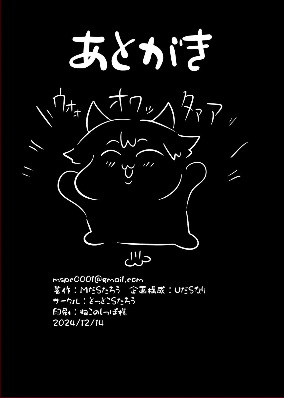 分かってますよね？フリーナ様 34ページ